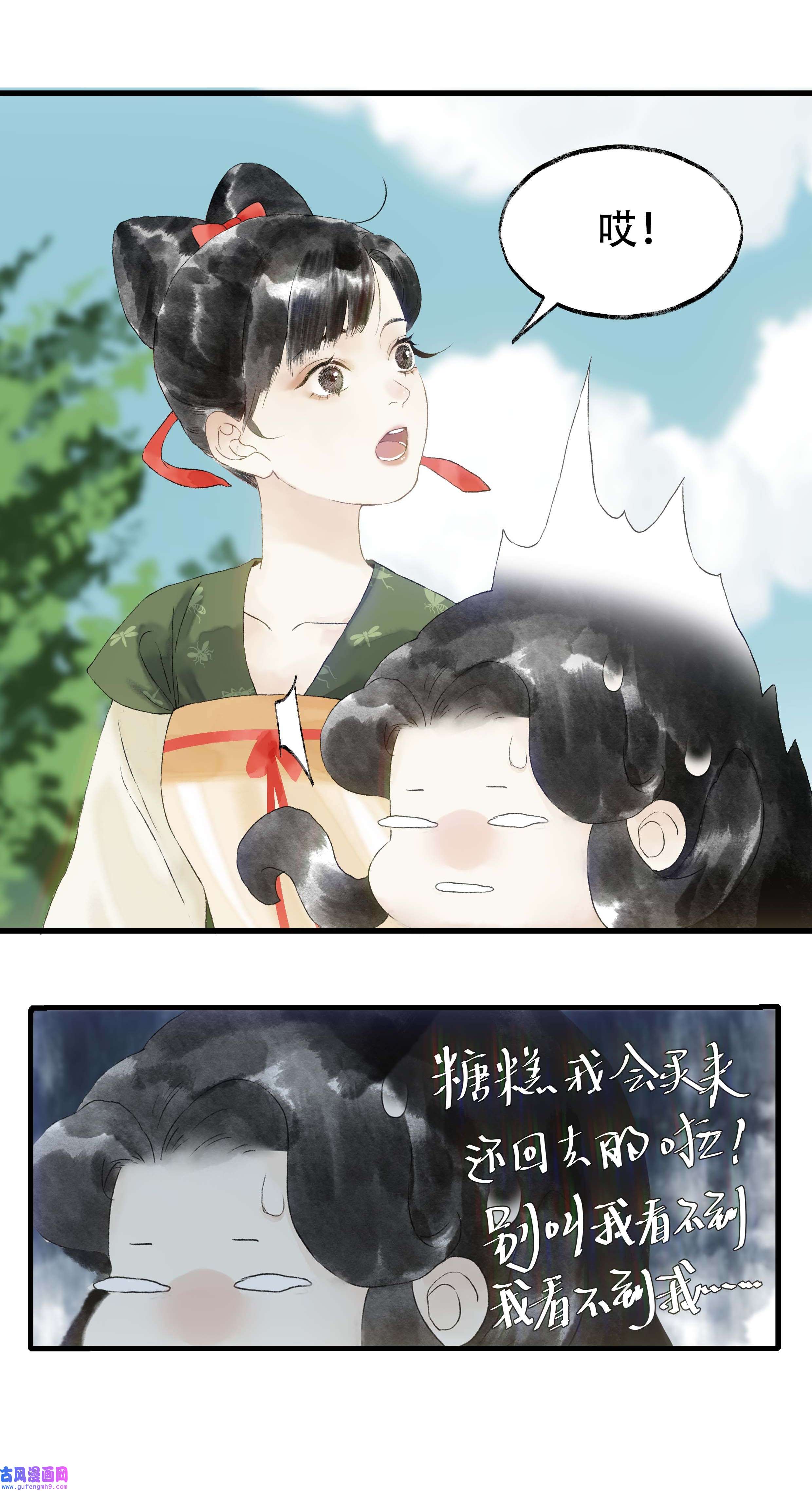 朔风歌10 第十话 背道而驰