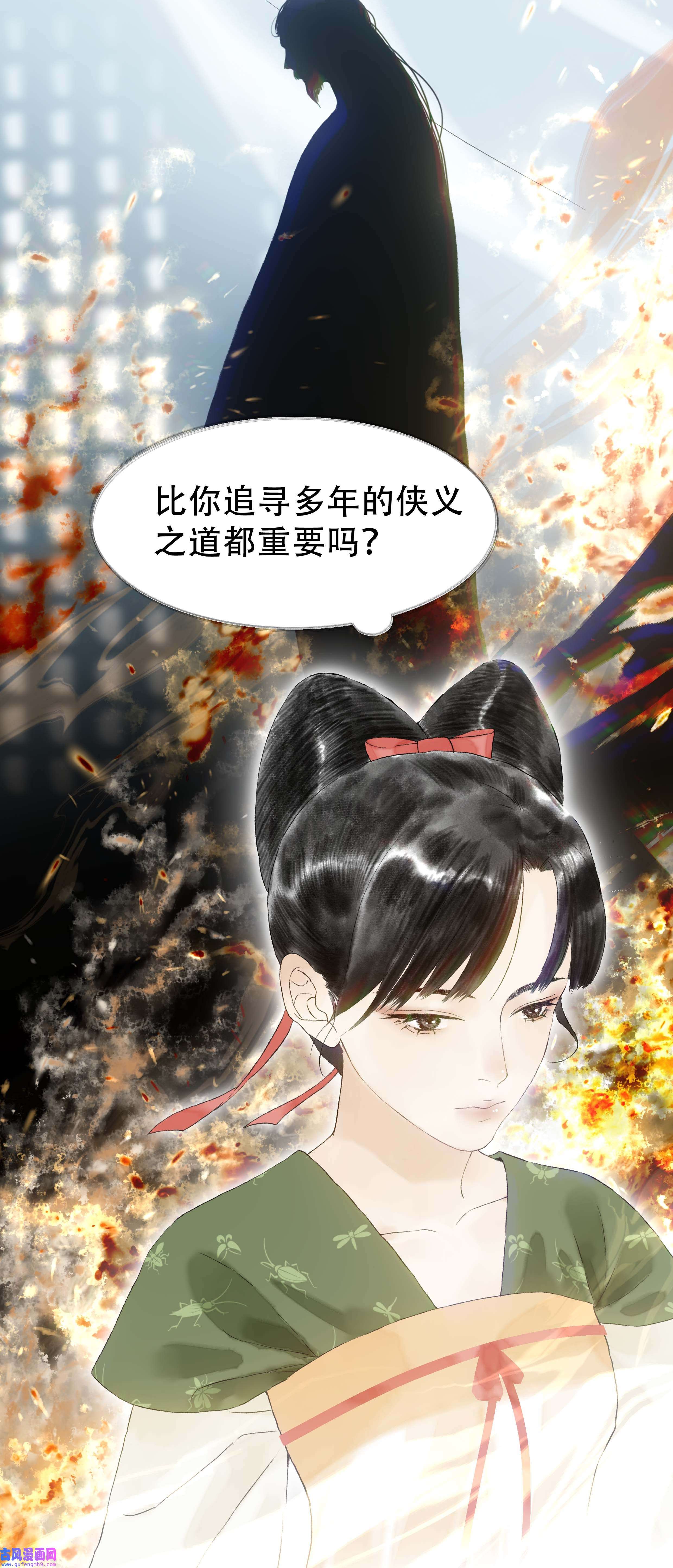 朔风歌10 第十话 背道而驰