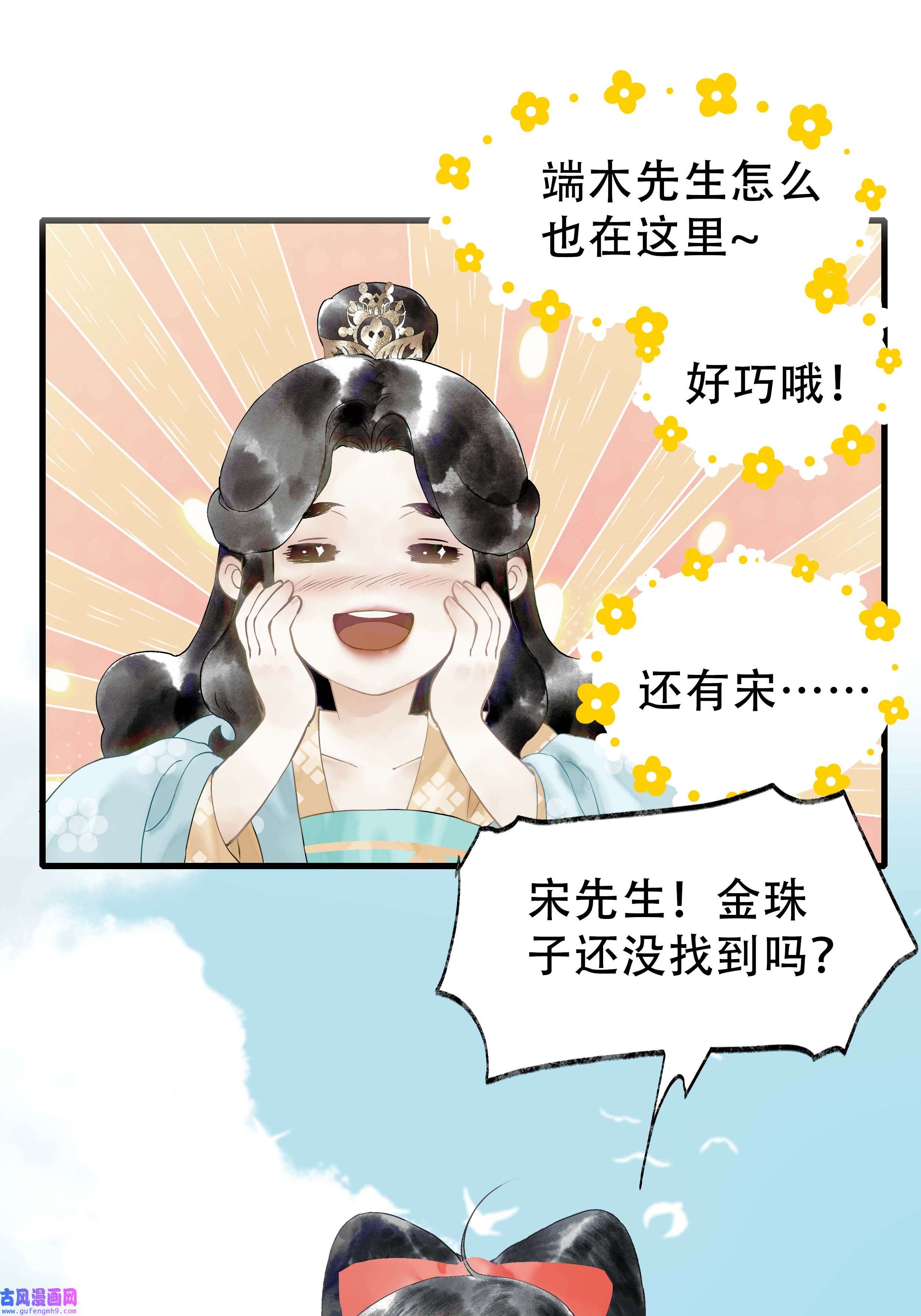 朔风歌10 第十话 背道而驰