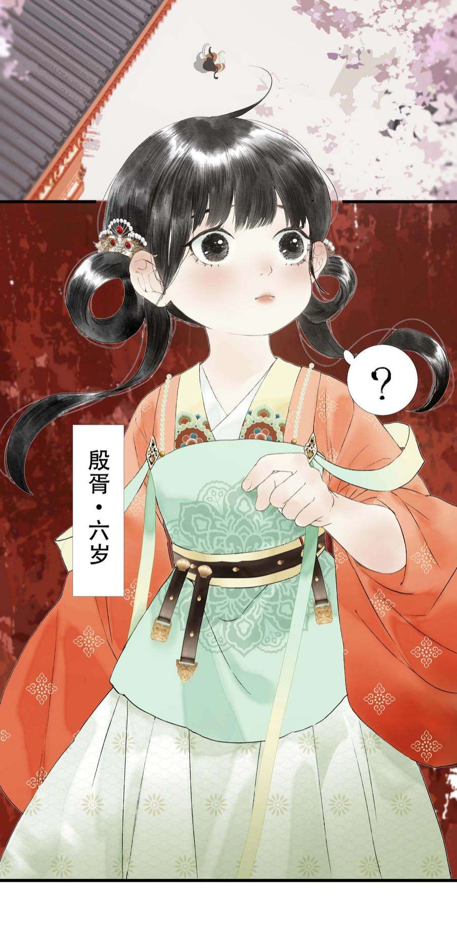 朔风歌11 第十一话 初相见
