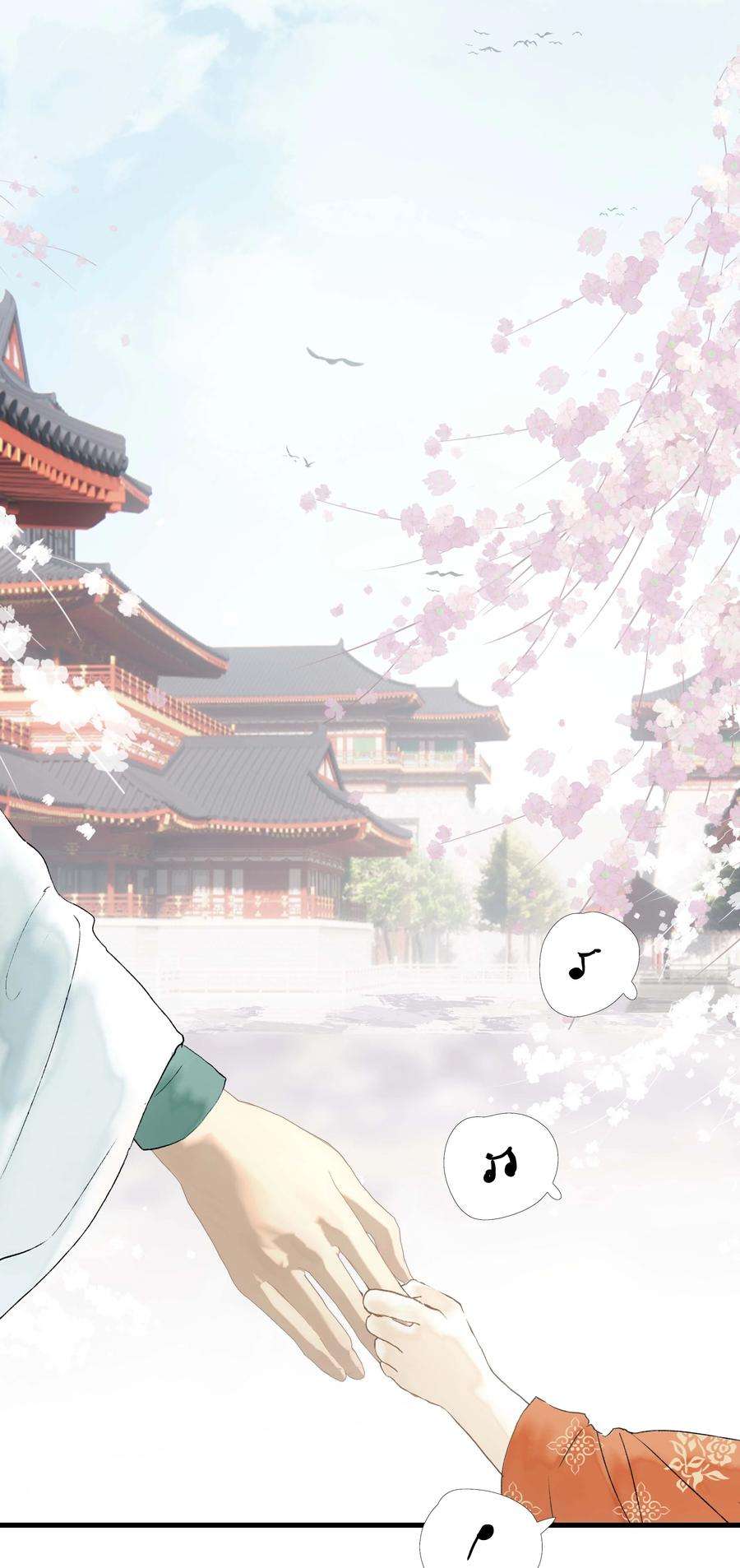 朔风歌11 第十一话 初相见
