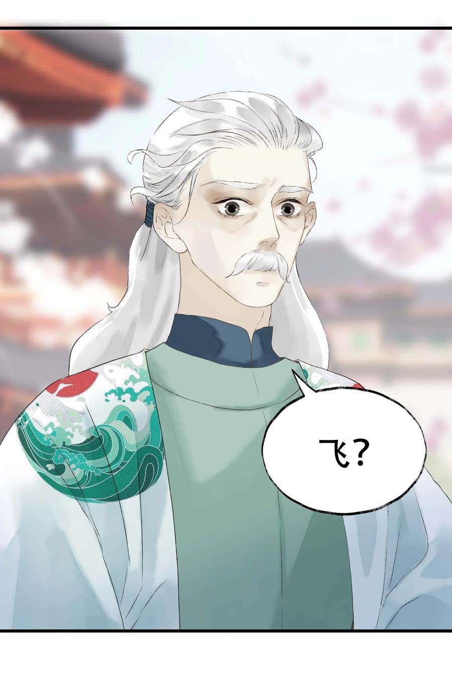 朔风歌11 第十一话 初相见