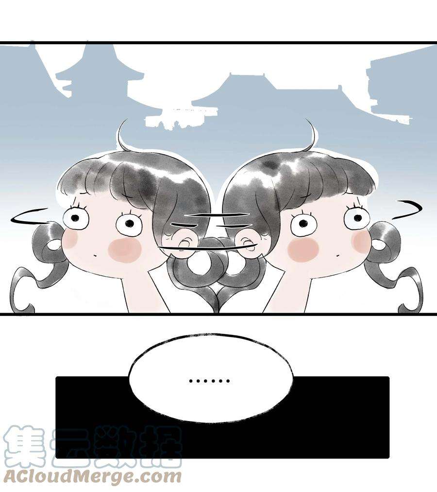 朔风歌11 第十一话 初相见