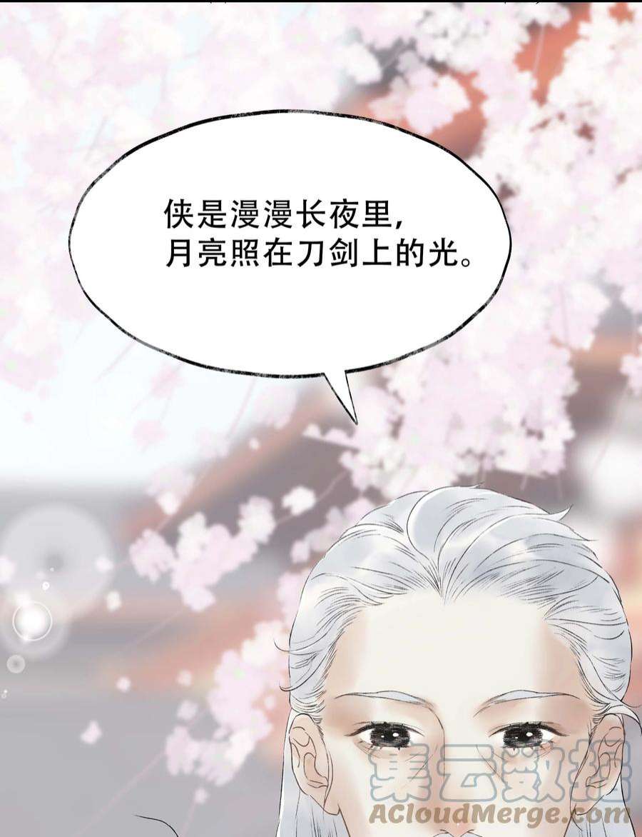 朔风歌11 第十一话 初相见