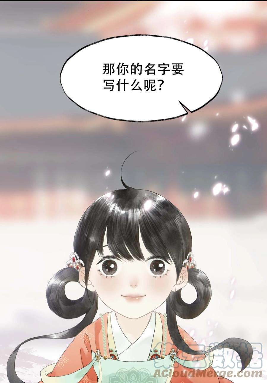 朔风歌11 第十一话 初相见