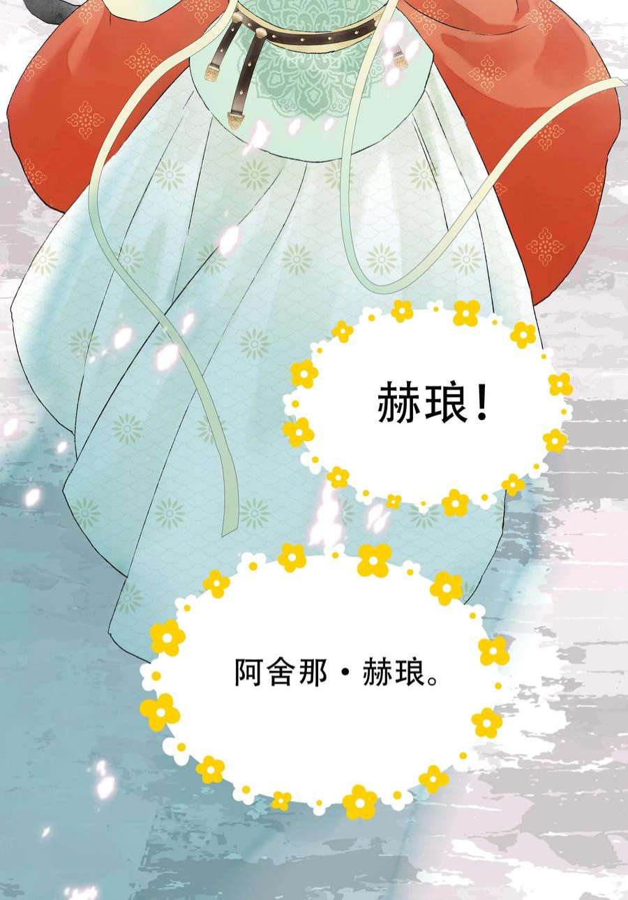 朔风歌11 第十一话 初相见