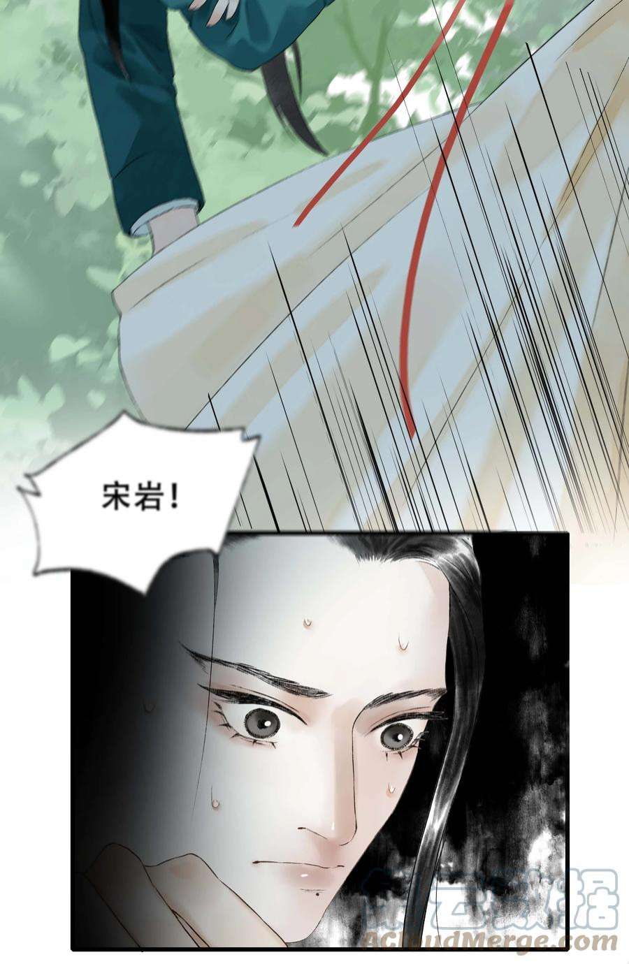 朔风歌12 第十二话 杀机