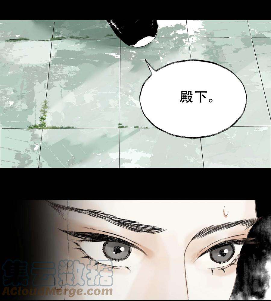 朔风歌12 第十二话 杀机