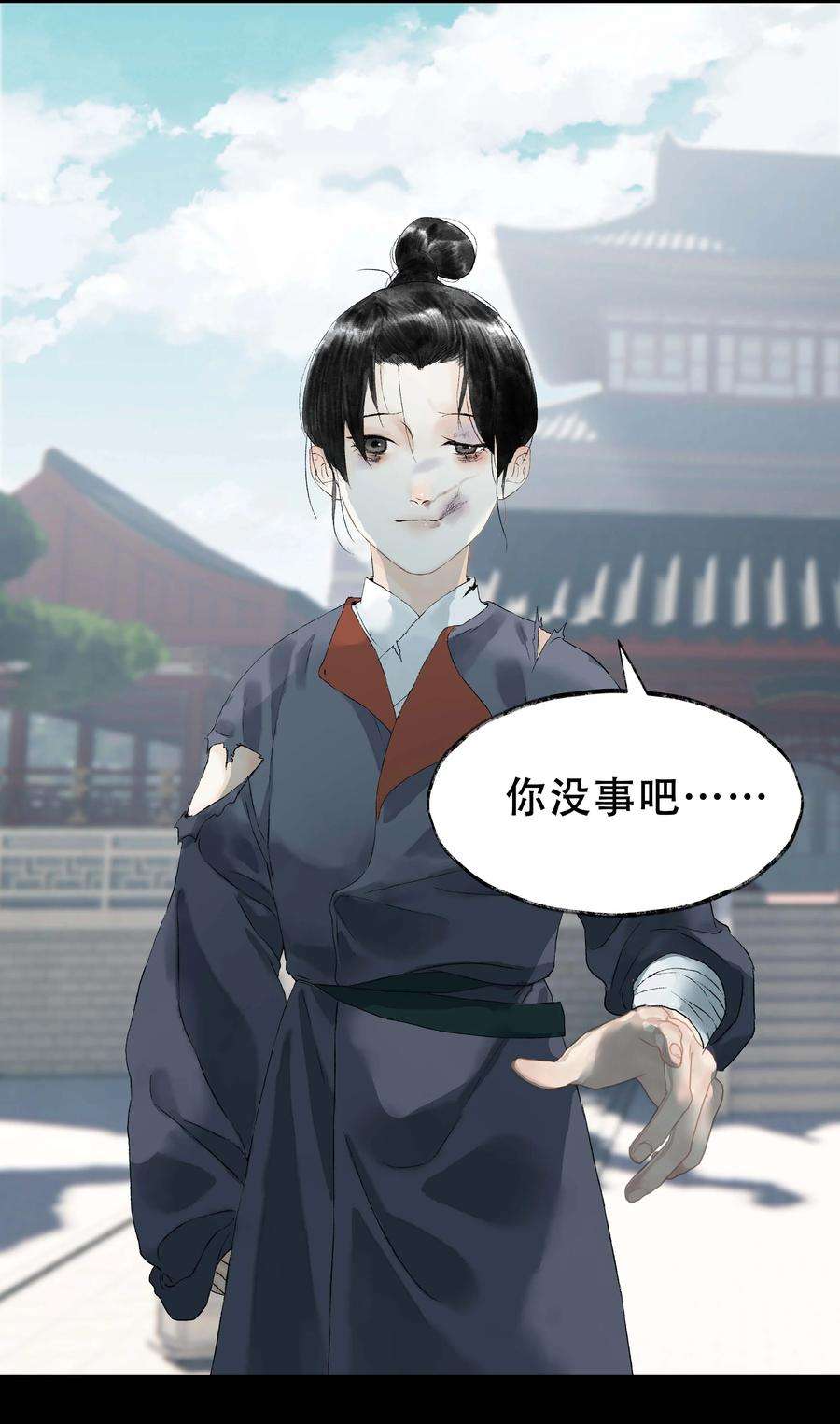 朔风歌12 第十二话 杀机