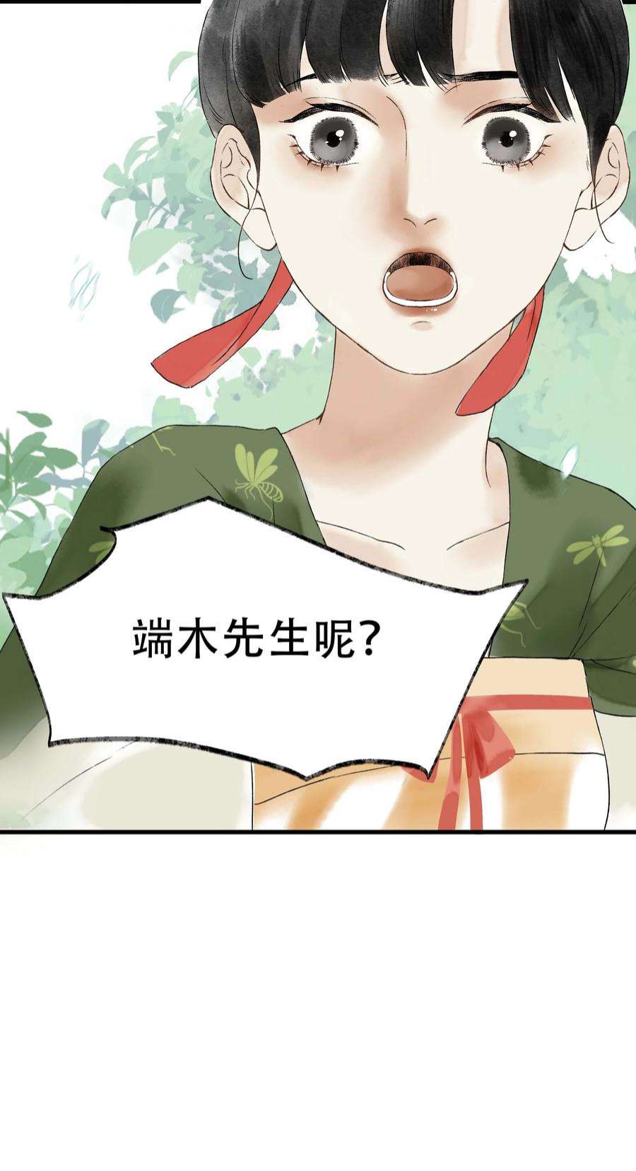朔风歌12 第十二话 杀机