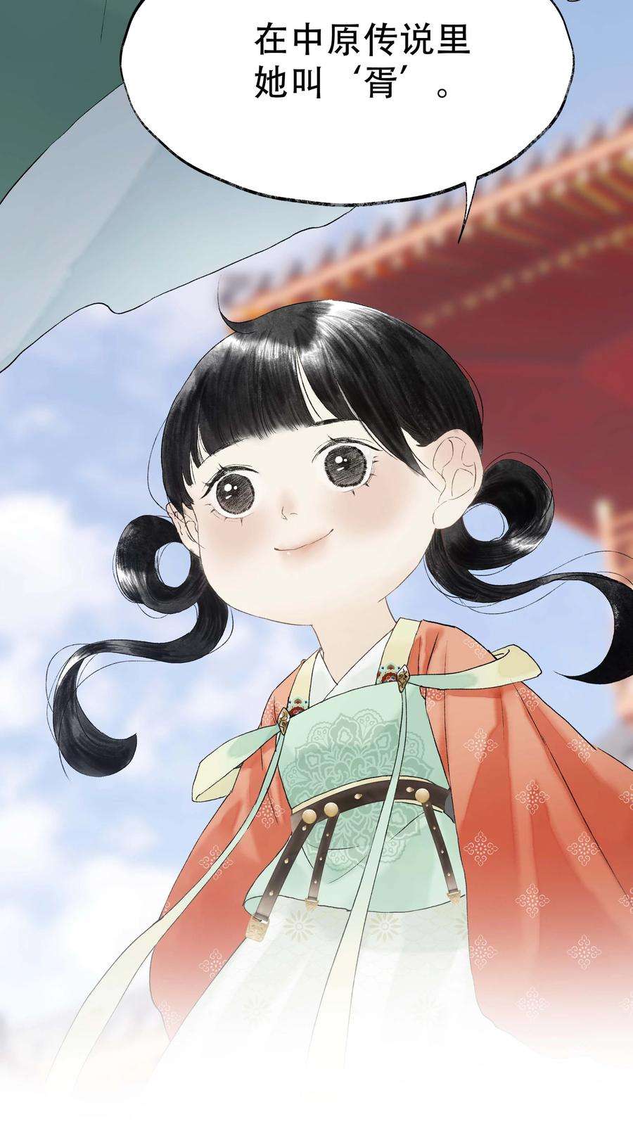 朔风歌12 第十二话 杀机