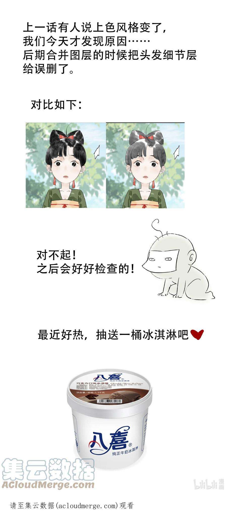 朔风歌12 第十二话 杀机