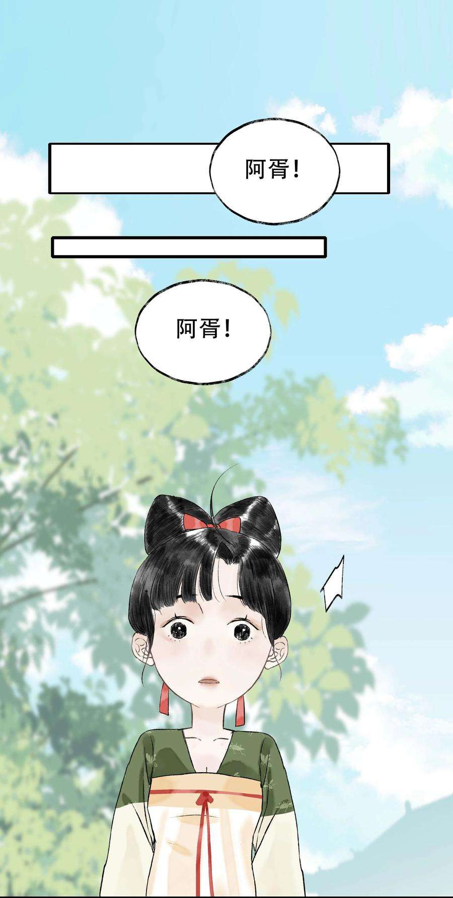朔风歌12 第十二话 杀机