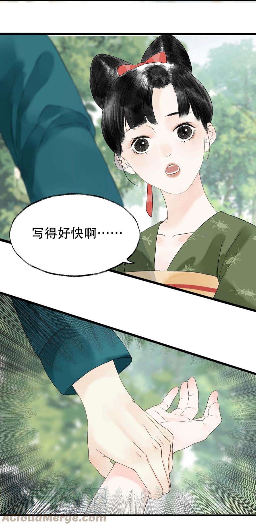 朔风歌12 第十二话 杀机