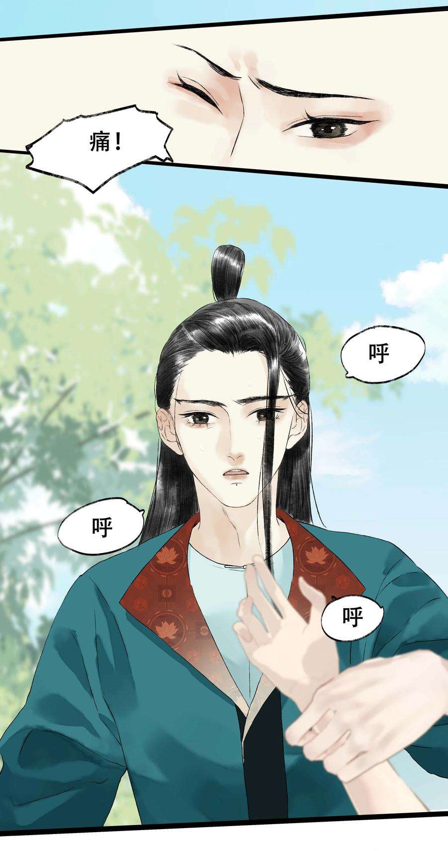 朔风歌12 第十二话 杀机