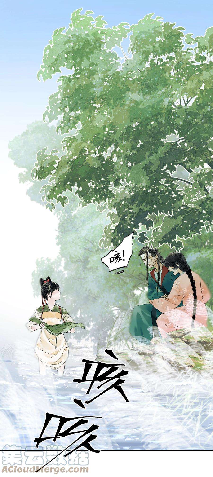 朔风歌13 第十三话 迷障