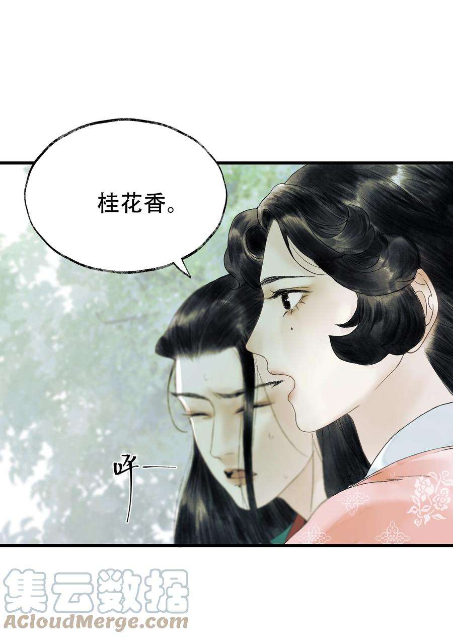 朔风歌13 第十三话 迷障