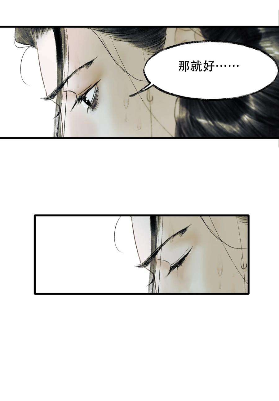 朔风歌13 第十三话 迷障