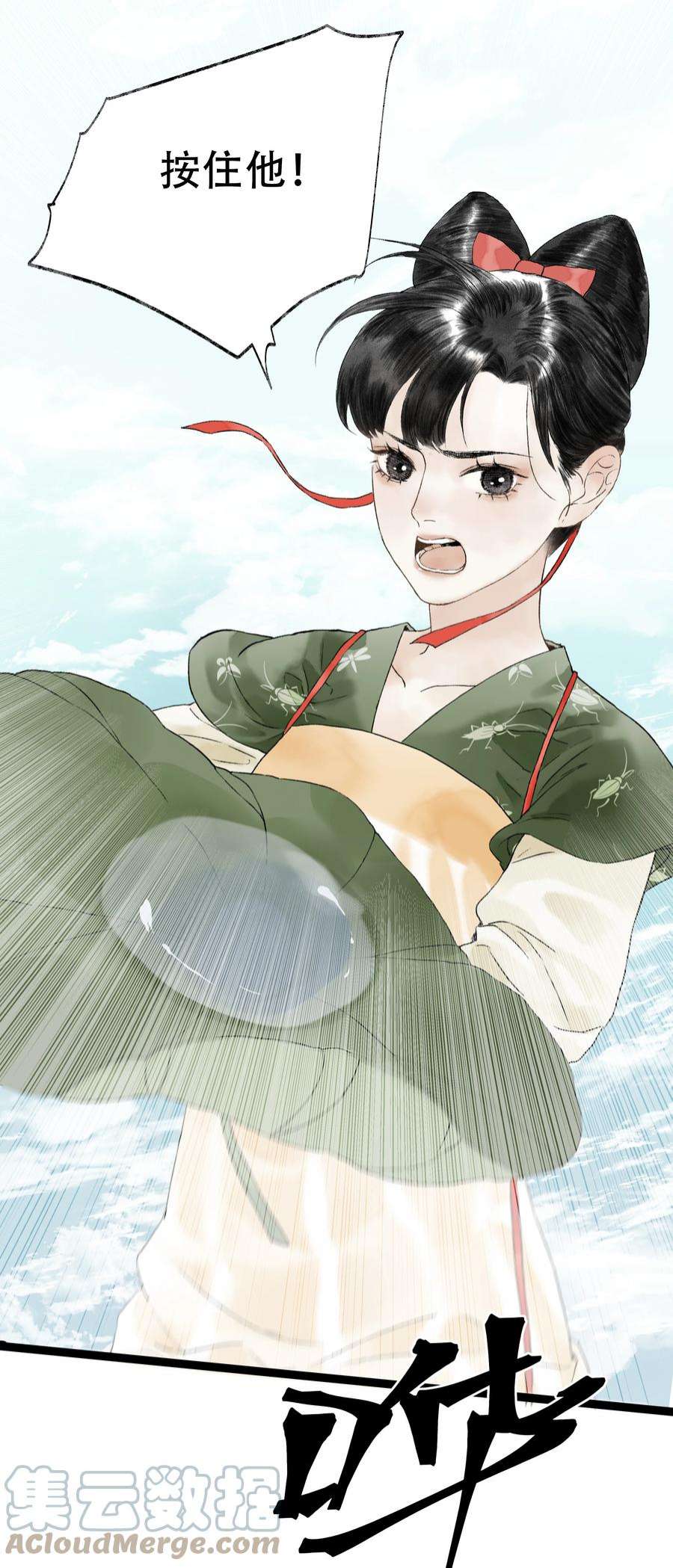 朔风歌13 第十三话 迷障