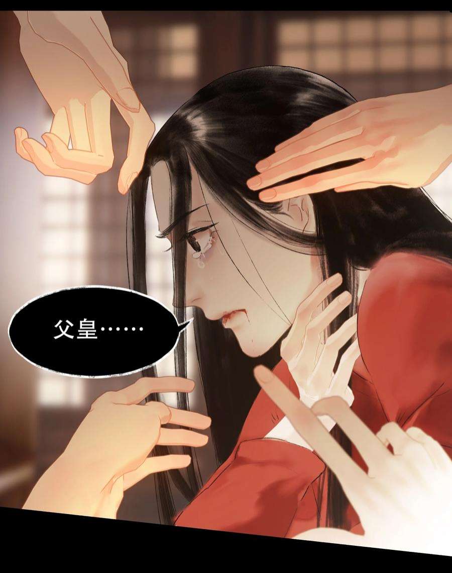 朔风歌13 第十三话 迷障