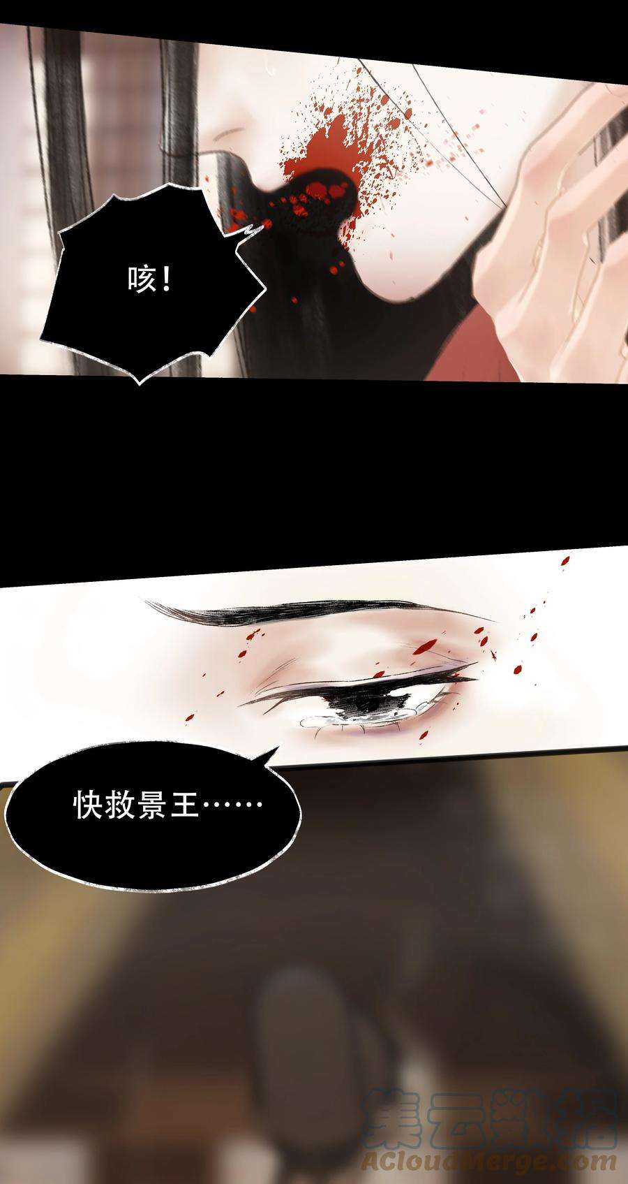朔风歌13 第十三话 迷障