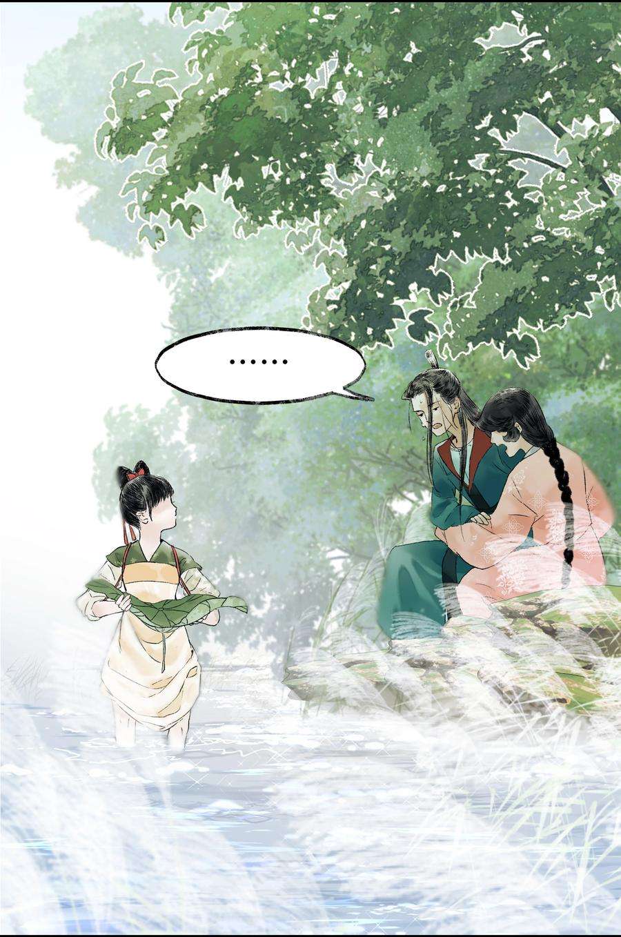 朔风歌13 第十三话 迷障