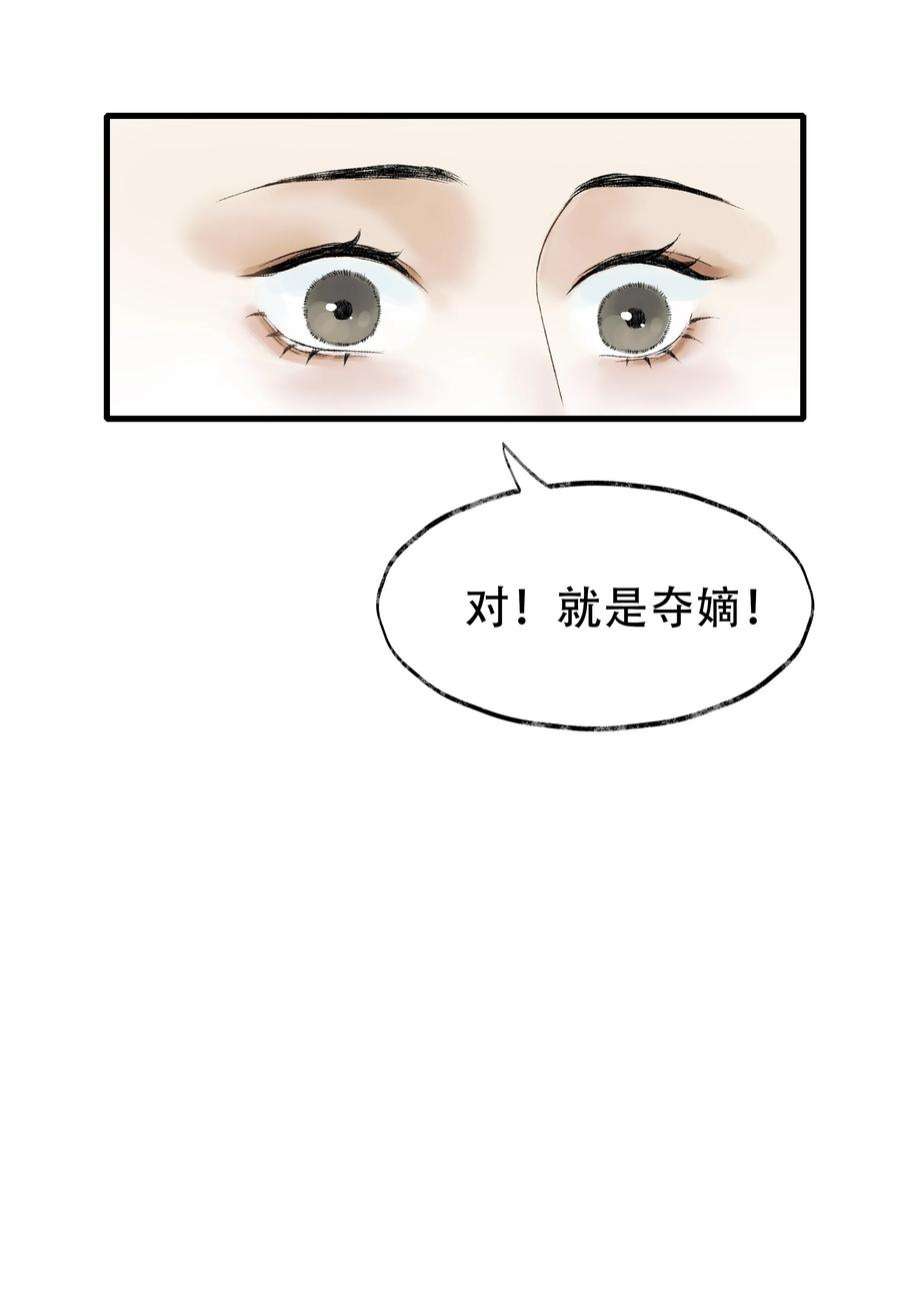 朔风歌13 第十三话 迷障