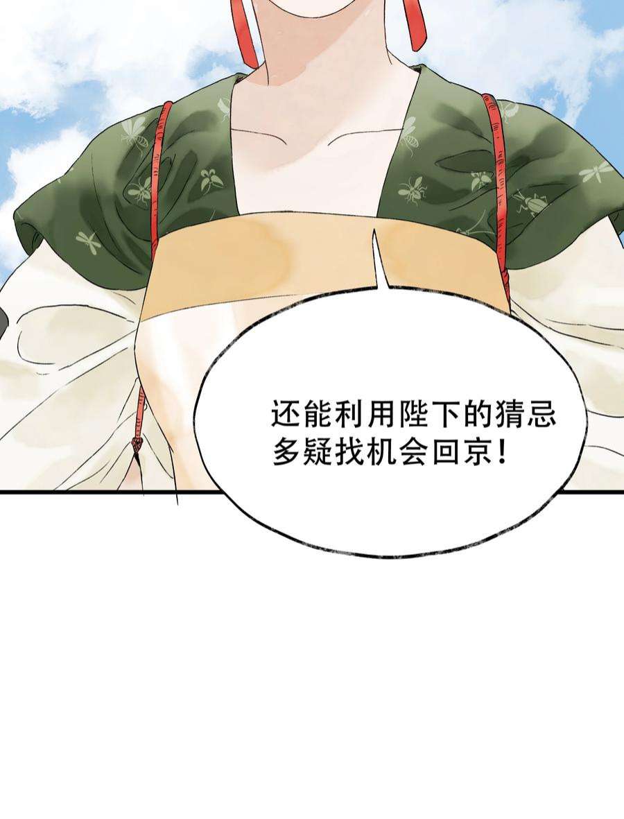 朔风歌13 第十三话 迷障