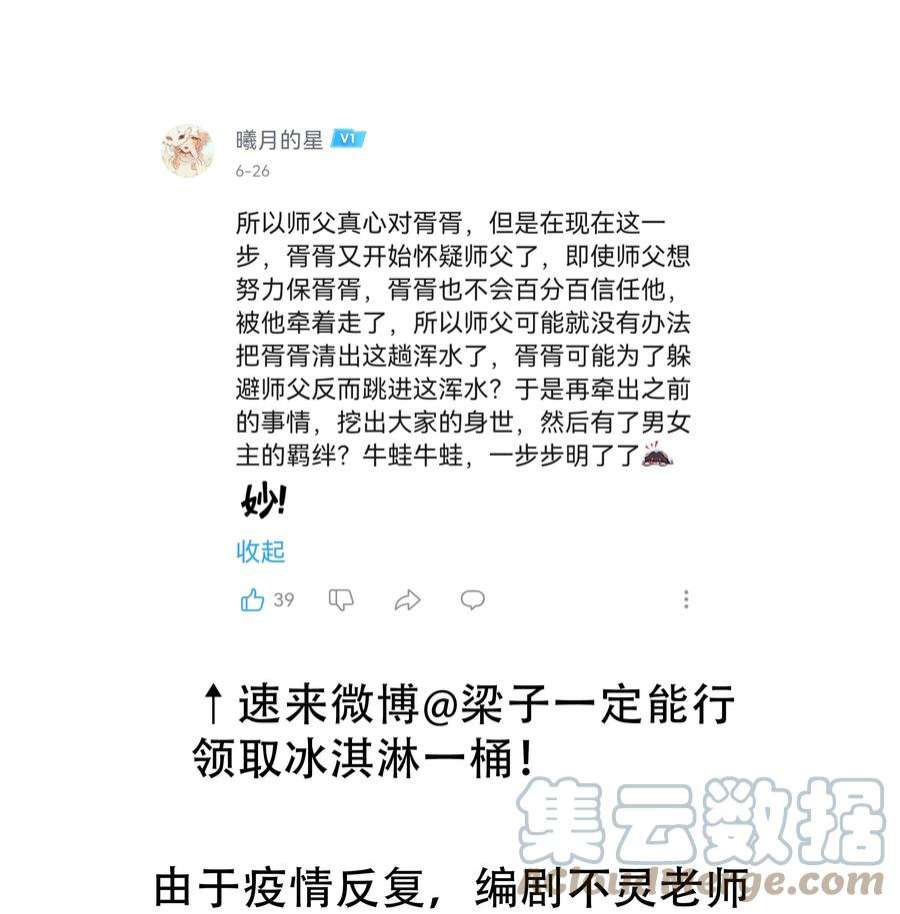 朔风歌13 第十三话 迷障
