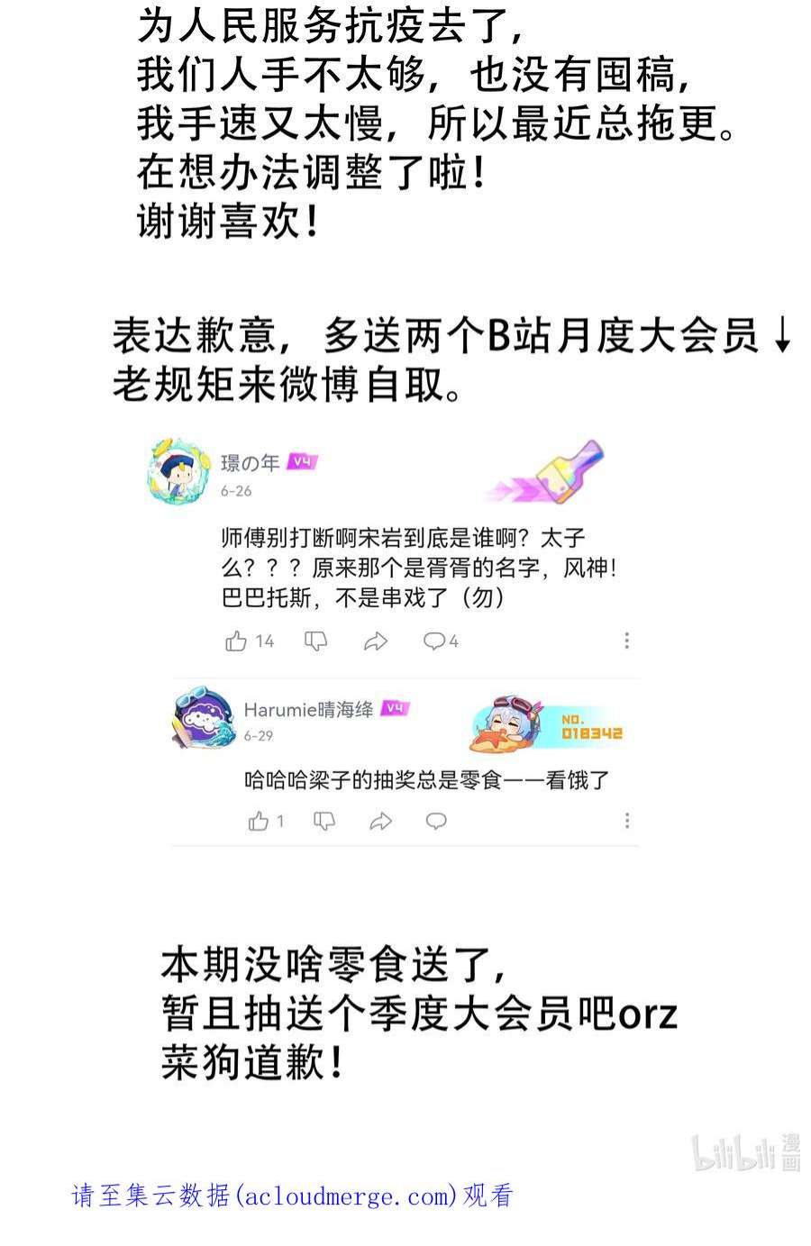 朔风歌13 第十三话 迷障