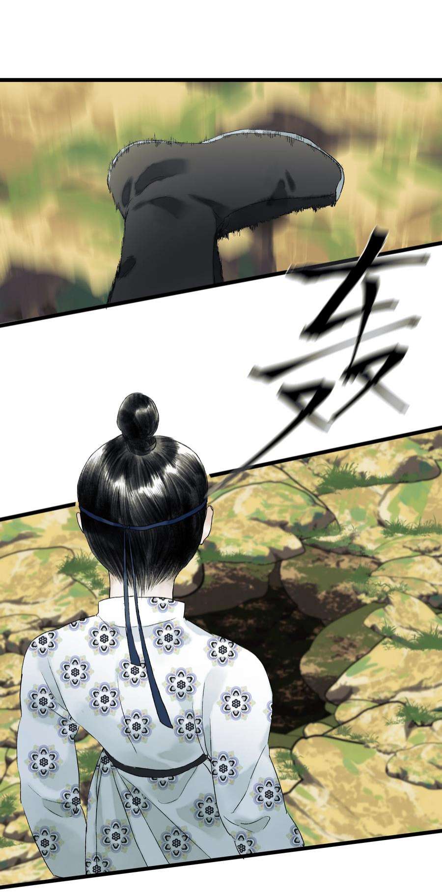 朔风歌13 第十三话 迷障