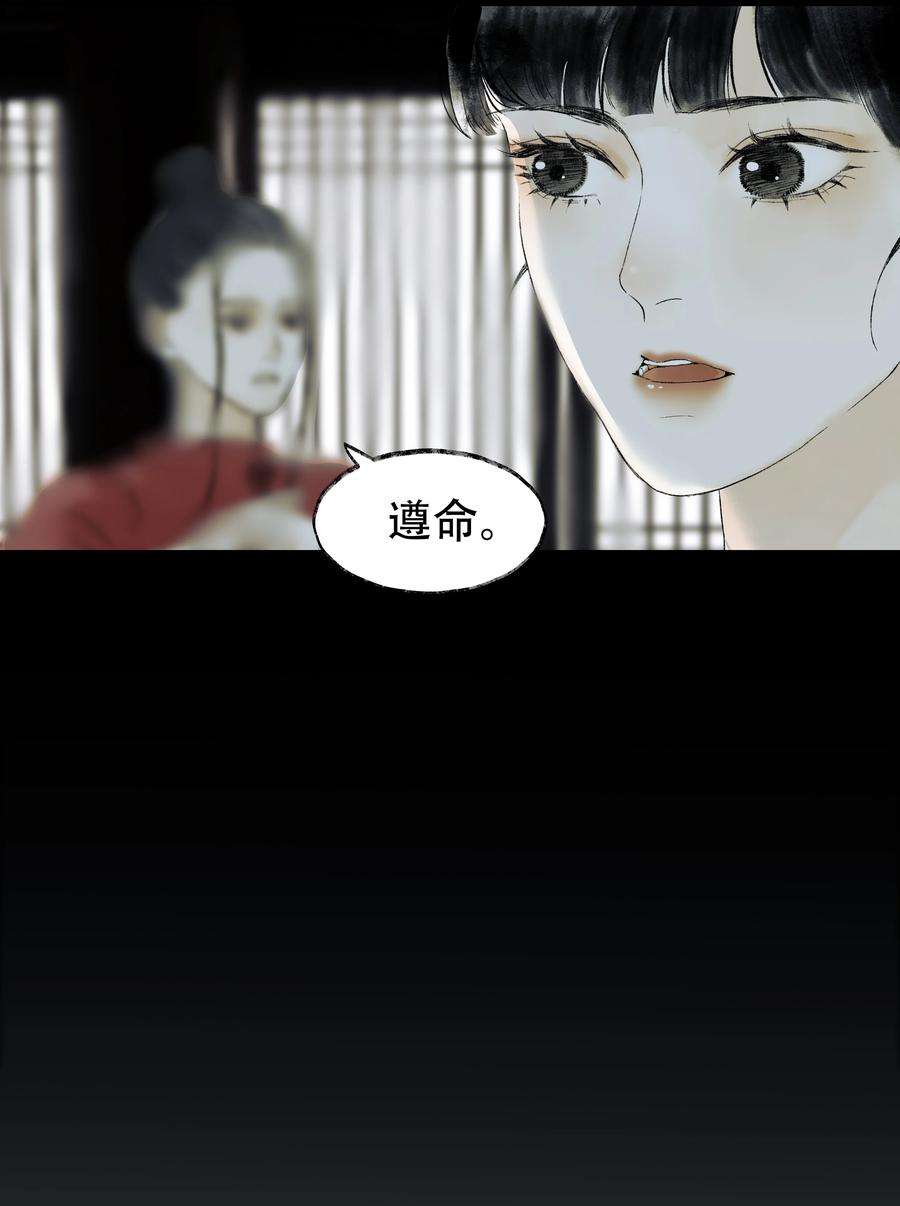 朔风歌13 第十三话 迷障