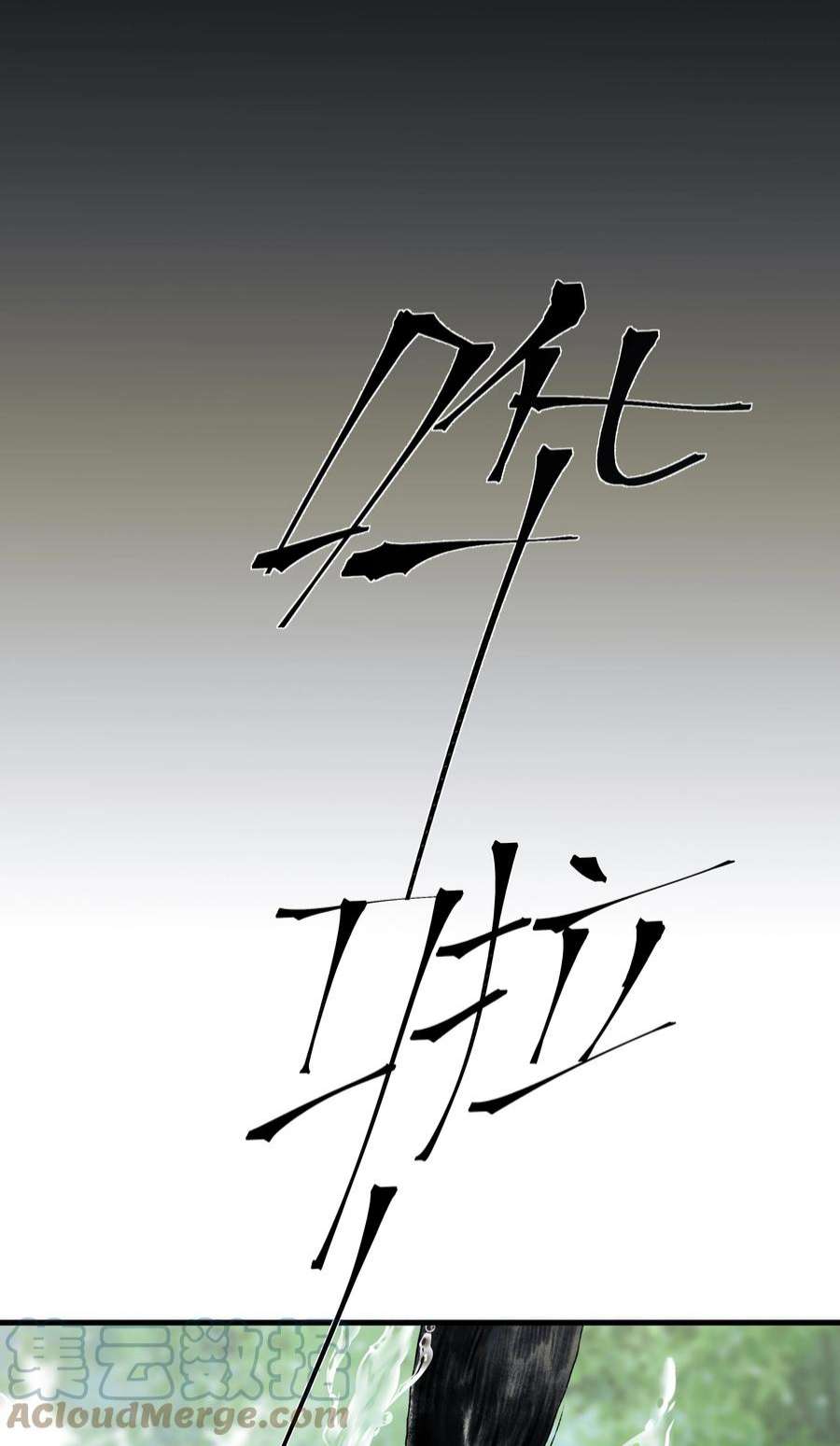 朔风歌13 第十三话 迷障