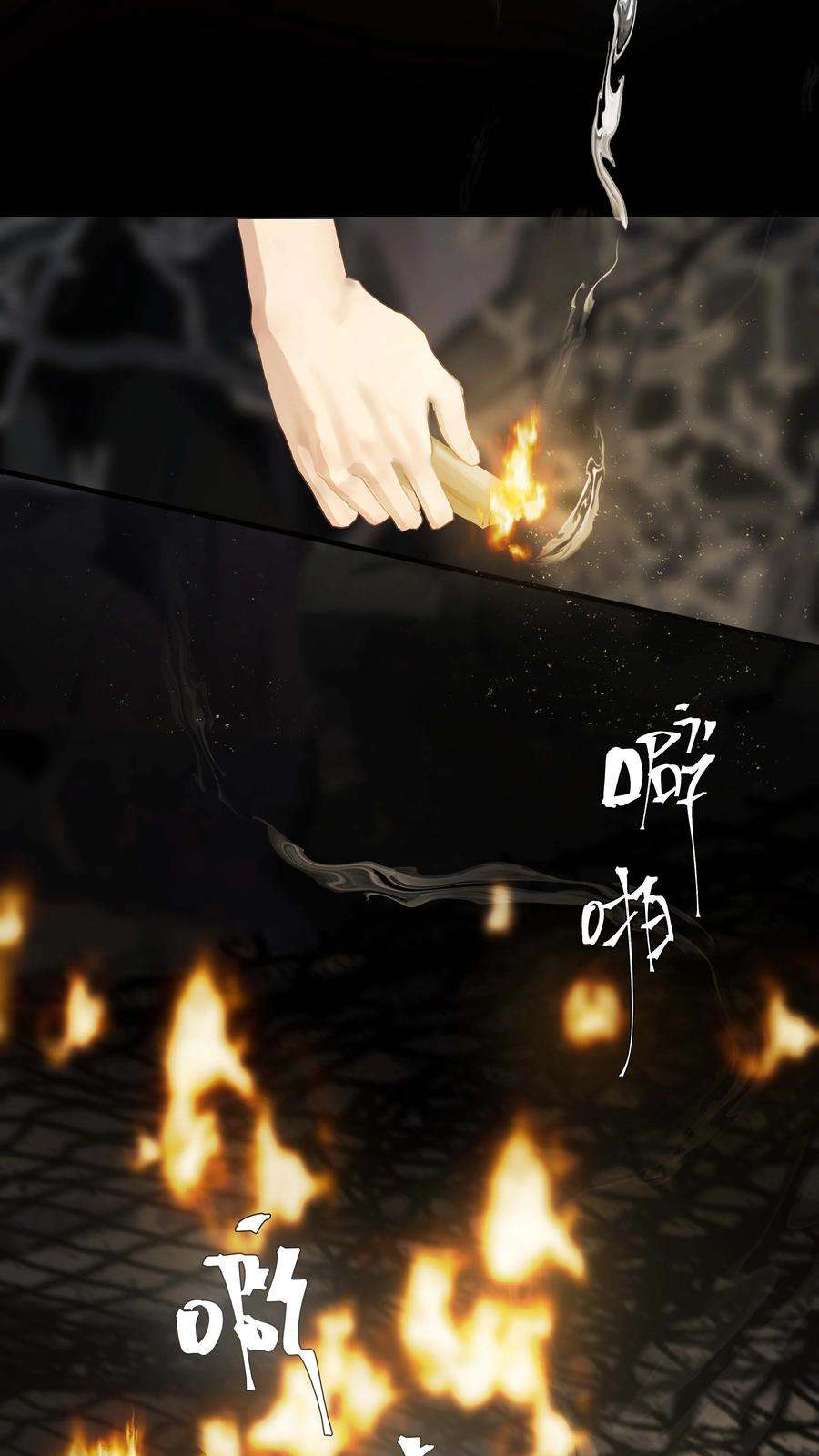朔风歌14 第十四话 道观