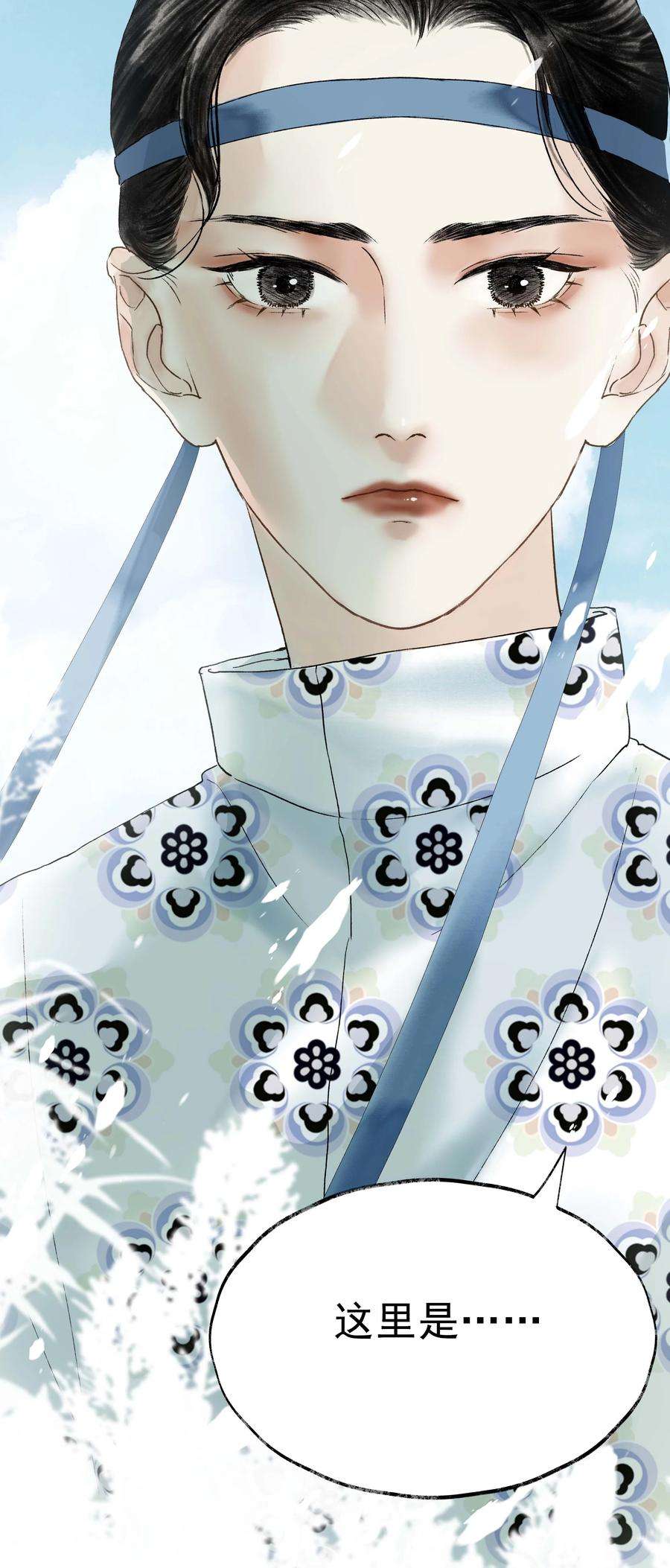 朔风歌14 第十四话 道观