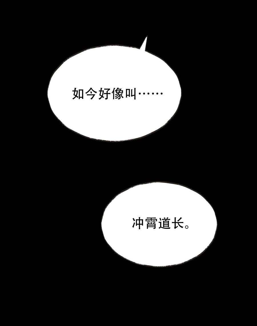 朔风歌14 第十四话 道观