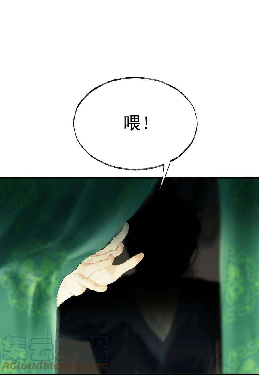 朔风歌14 第十四话 道观