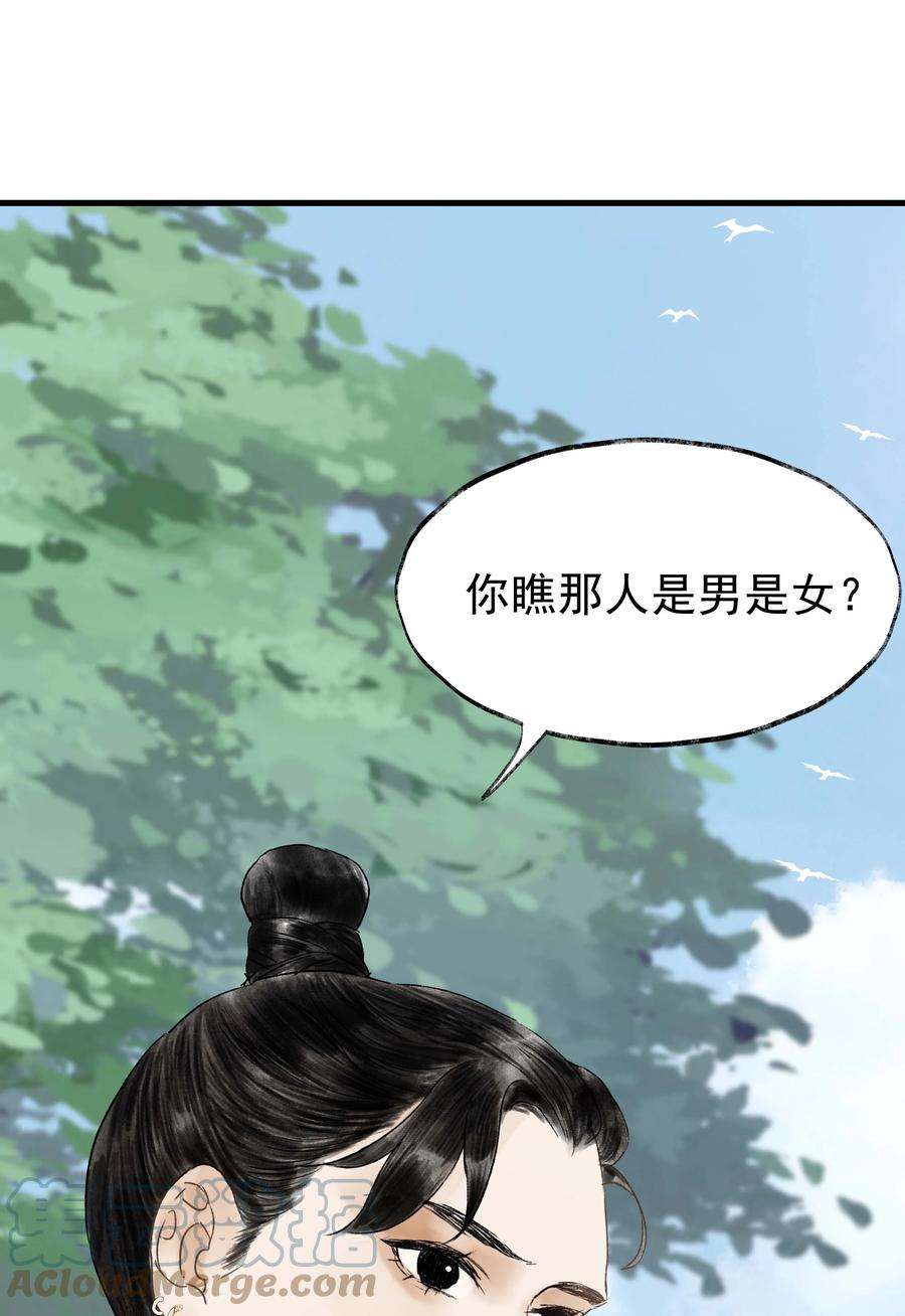 朔风歌14 第十四话 道观