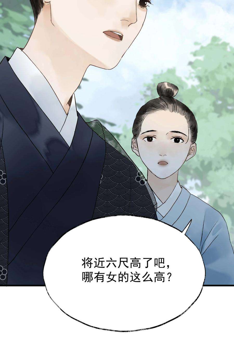 朔风歌14 第十四话 道观