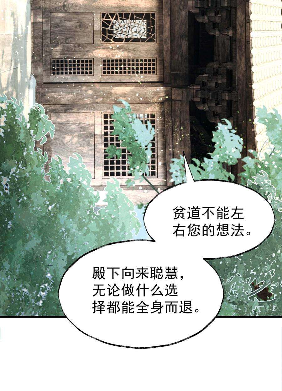 朔风歌14 第十四话 道观