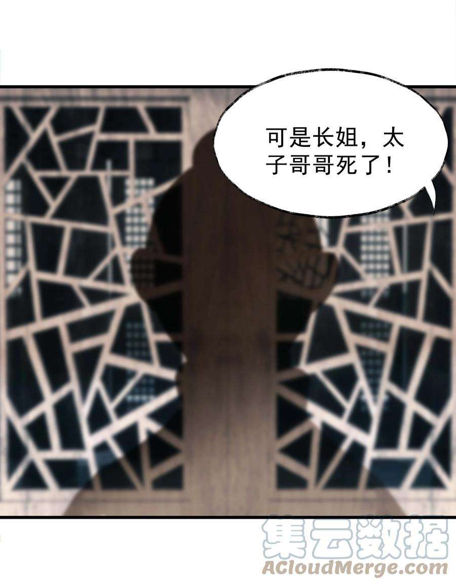 朔风歌14 第十四话 道观