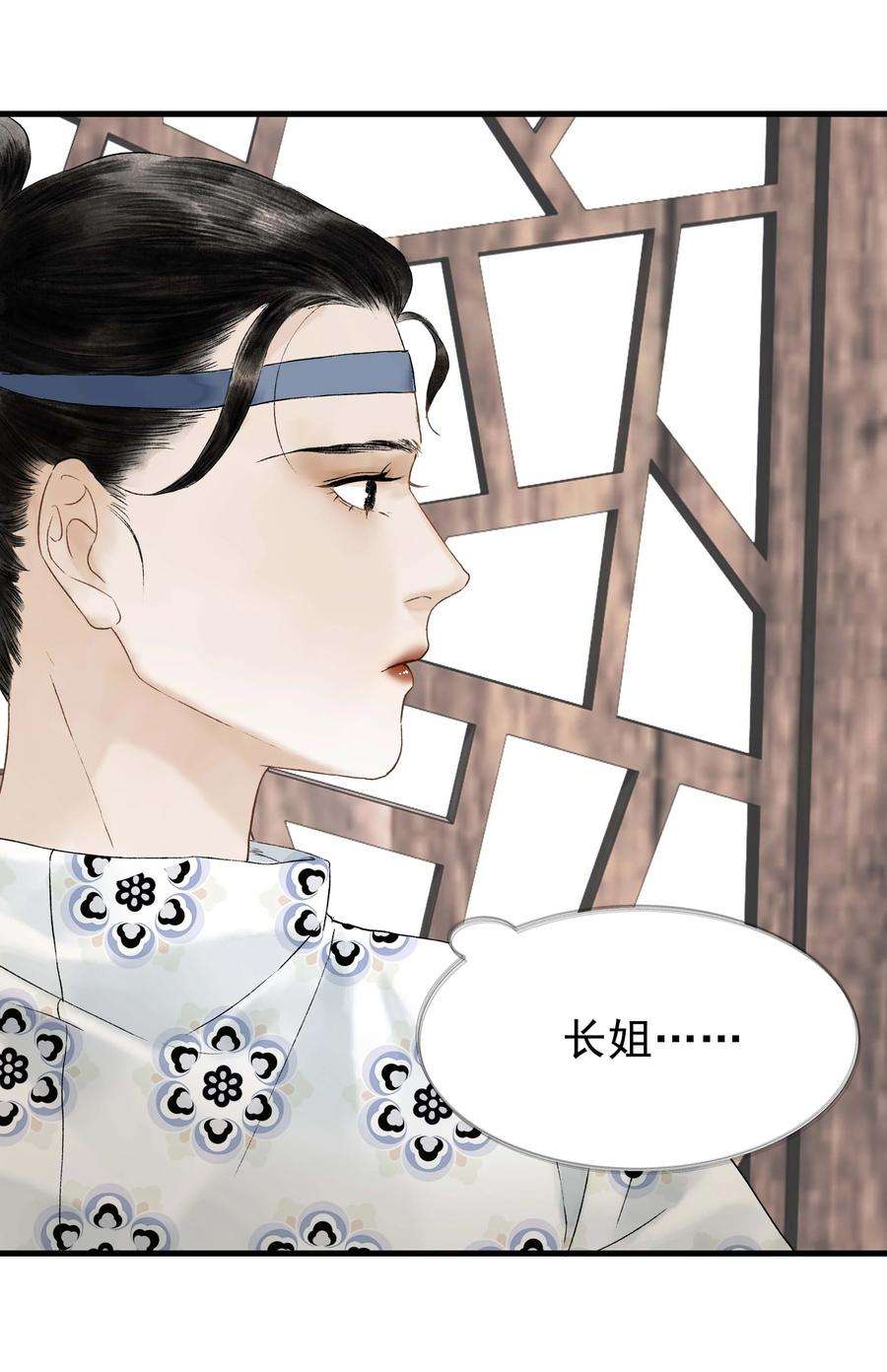 朔风歌14 第十四话 道观