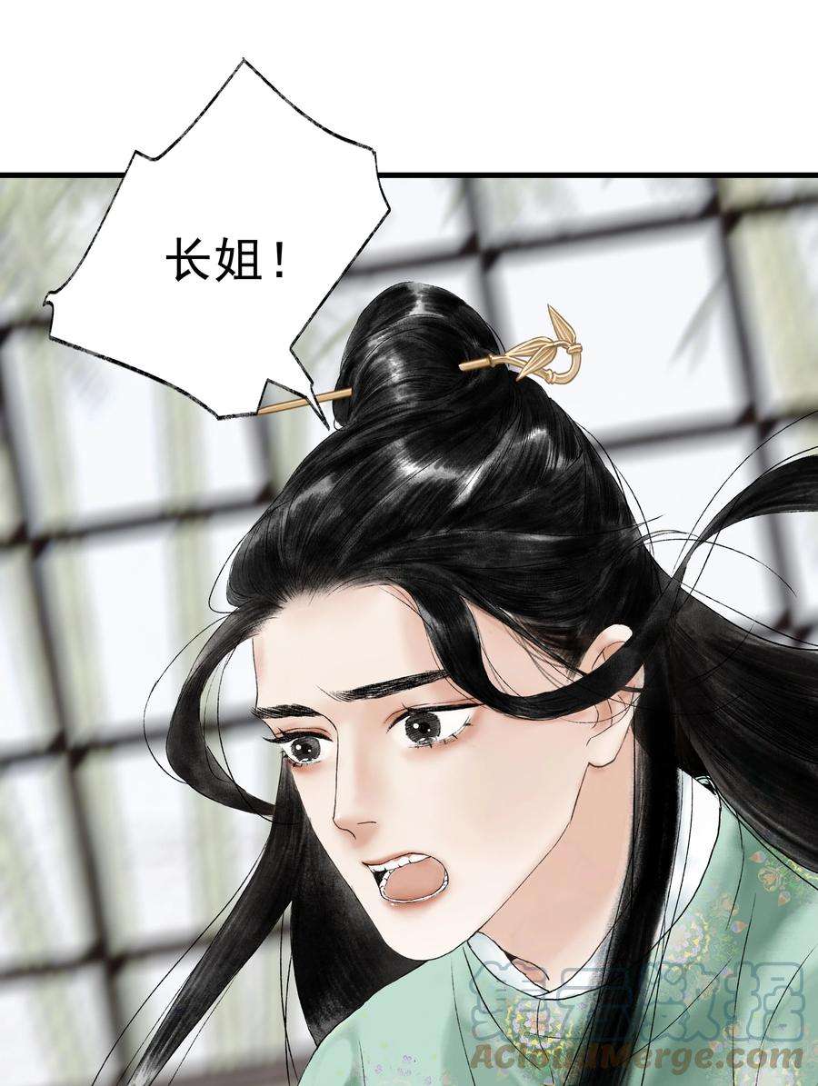 朔风歌14 第十四话 道观