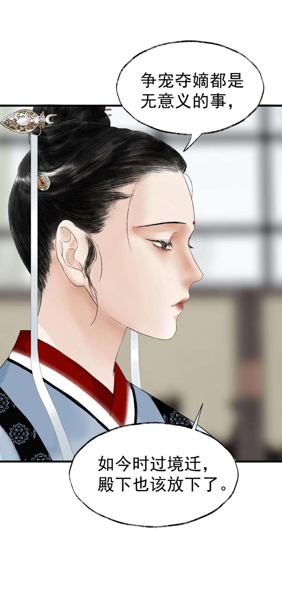 朔风歌14 第十四话 道观