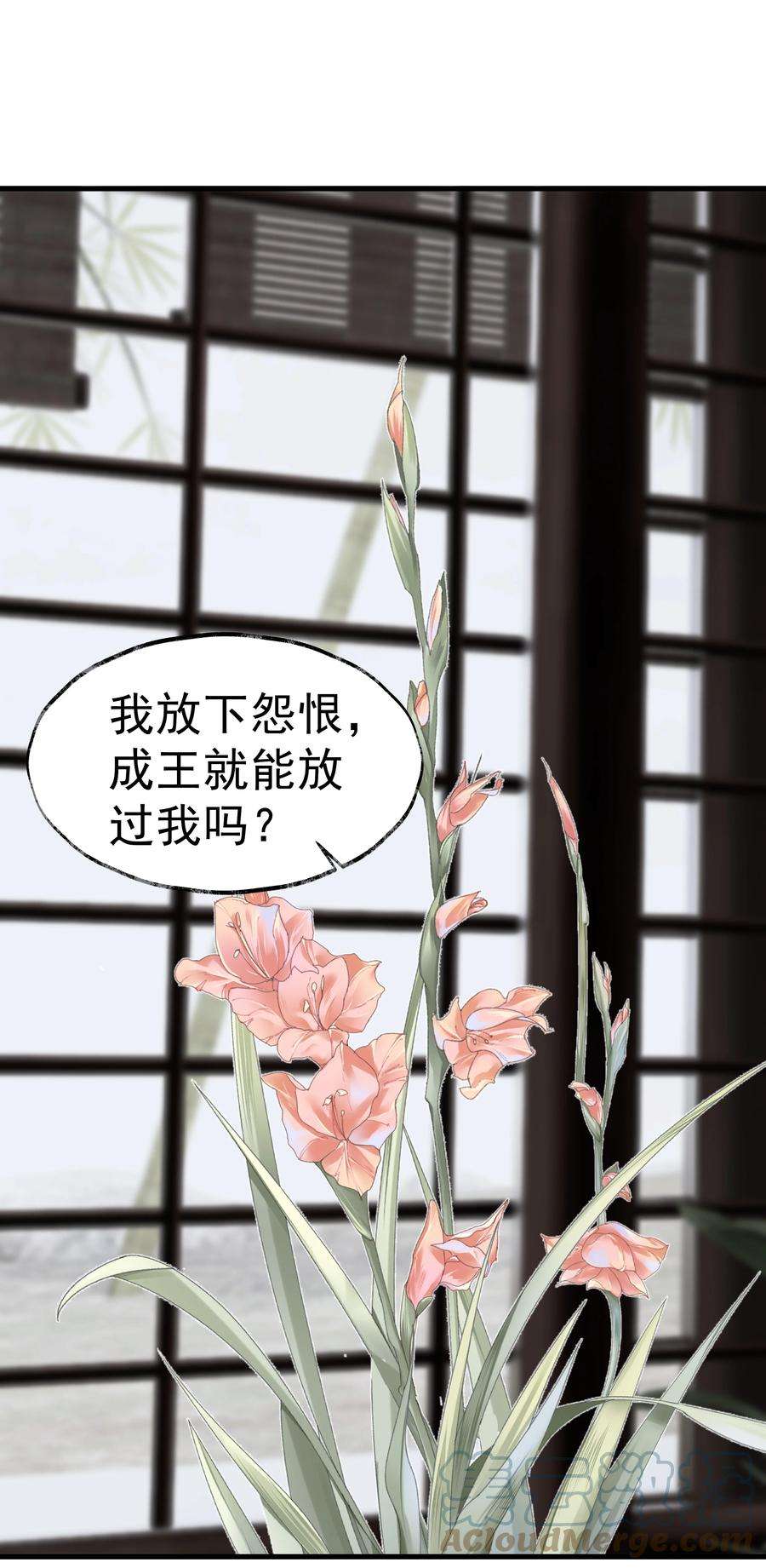 朔风歌14 第十四话 道观