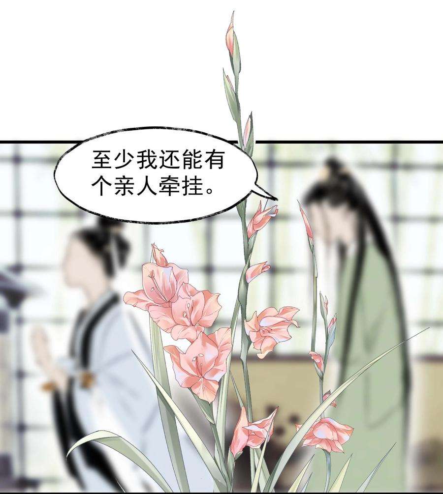 朔风歌14 第十四话 道观