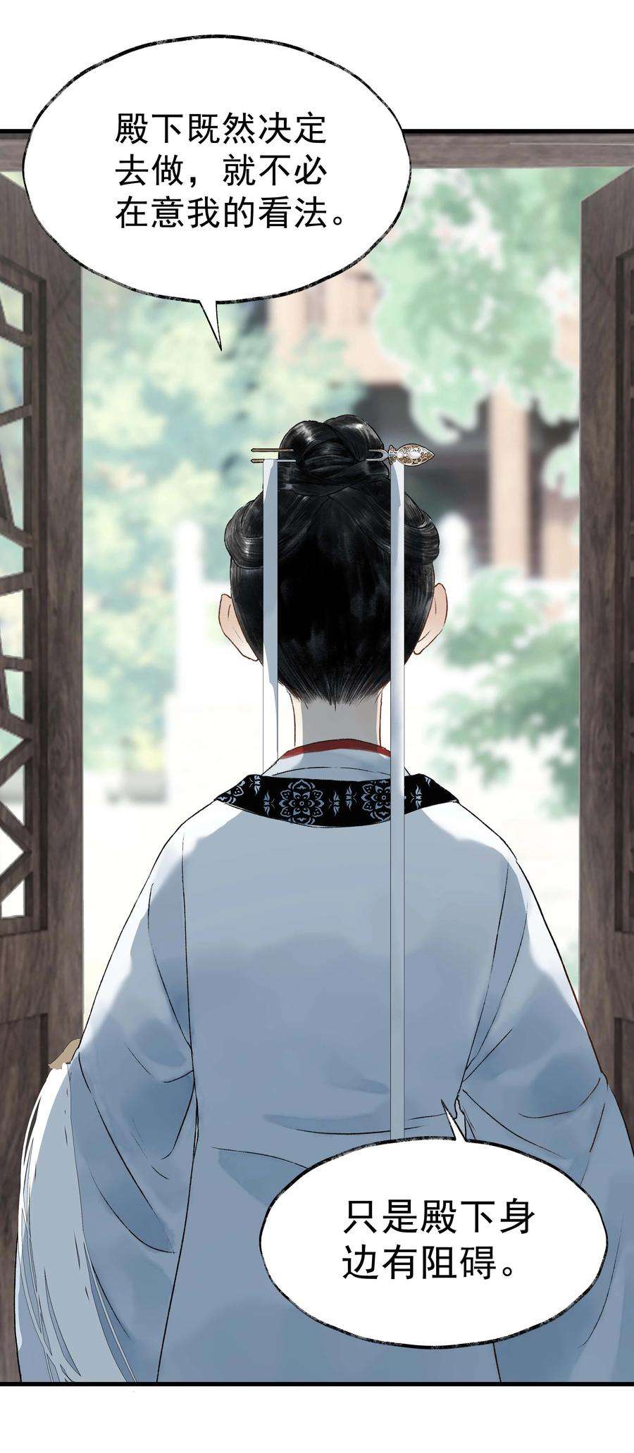 朔风歌14 第十四话 道观