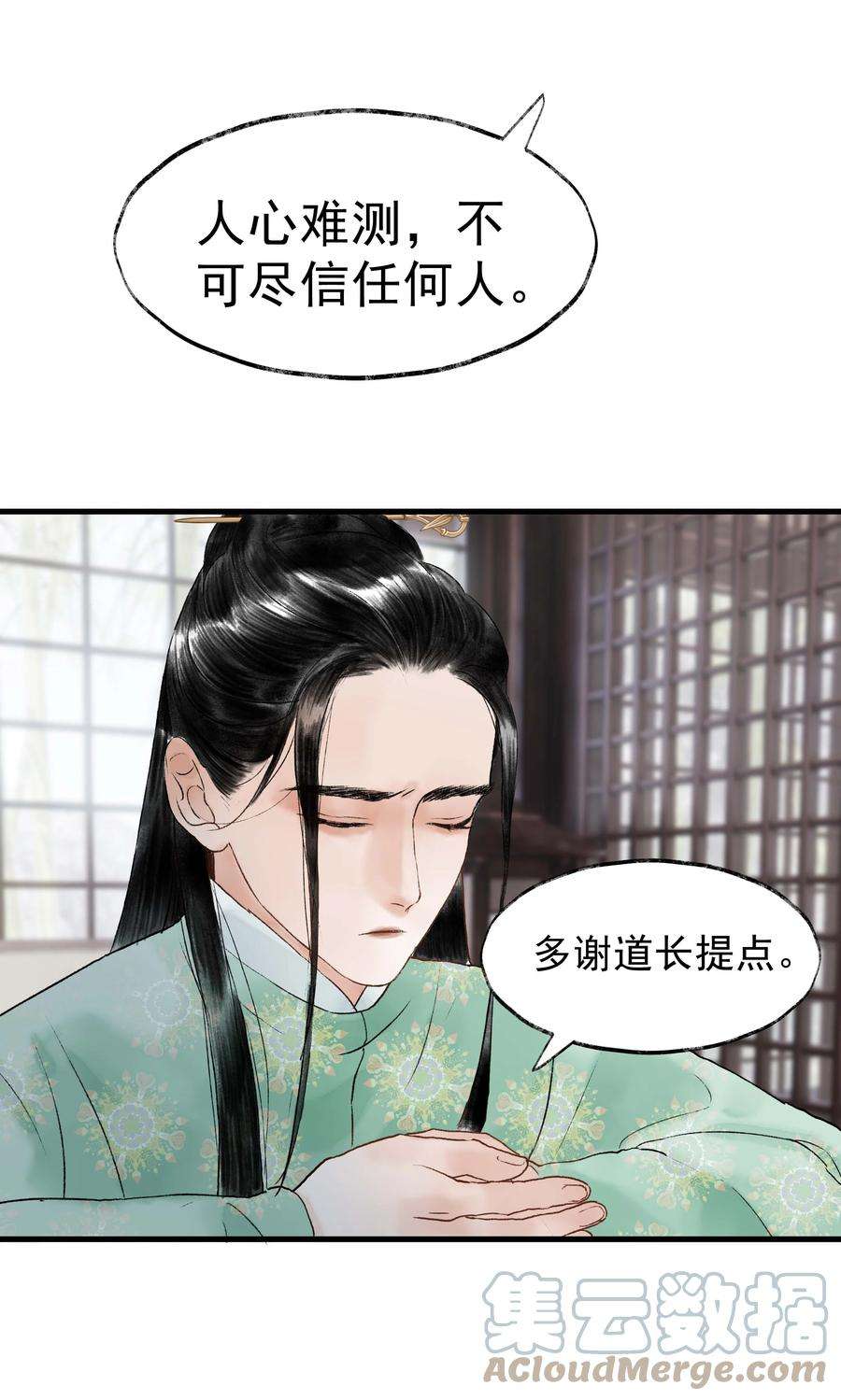 朔风歌14 第十四话 道观