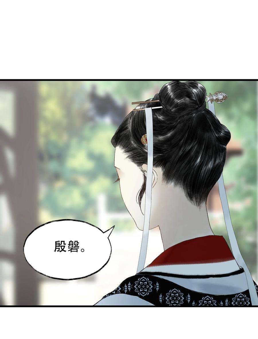 朔风歌14 第十四话 道观