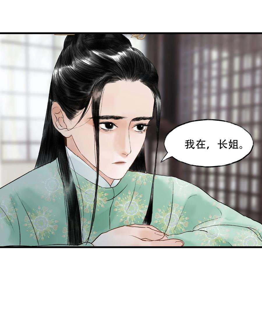 朔风歌14 第十四话 道观